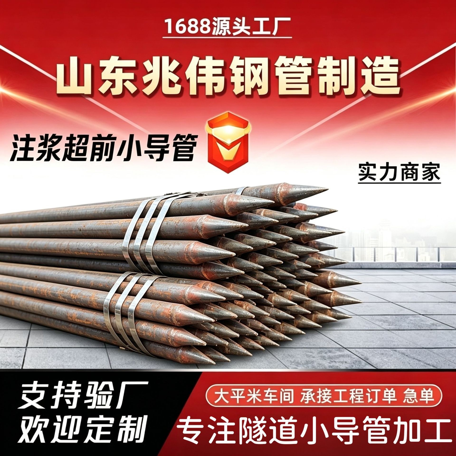 潮州42超前小导管厂家|隧道注浆锚管锁脚倒刺锁尖打孔加工 潮州42超前小导管厂家|隧道注浆锚管锁脚倒刺锁尖打孔加工